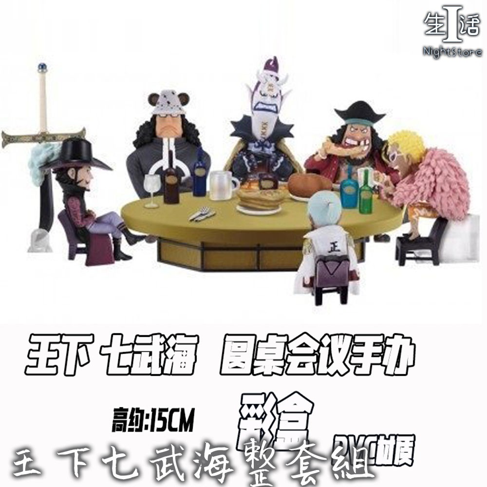 公仔模型 王下七武海整套組onepiece手辦一番賞d賞七武海圓桌會議鷹眼大熊莫利亞模型2 I生活 蝦皮購物