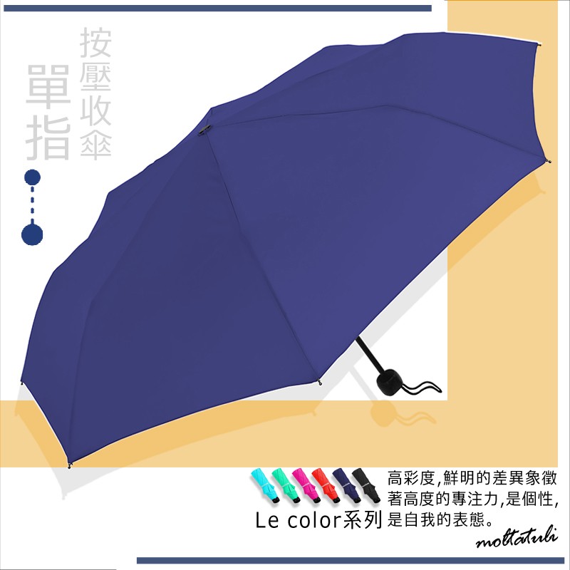 【單指-瞬間按收傘】LeColor-防風晴雨傘 / 傘 雨傘 折疊傘 遮陽傘 大傘 抗UV傘 洋傘 非自動傘 防風 撥水