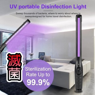 臺灣🇹🇼現貨⚠️ 手持式充電款紫外線殺菌棒 紫外線消毒棒 紫外線棒 消毒棒 充電款紫外線棒 充電款消毒棒 紫外線消毒