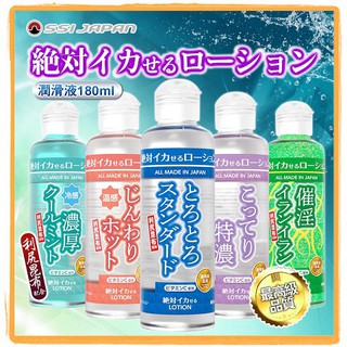 日本SSI JAPAN 絕對刺激潤滑液180ml 特濃高黏度 標準型 溫感 濃厚冷感涼感 催淫依蘭氣泡