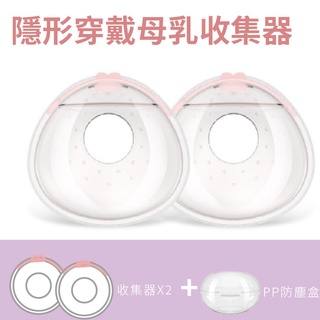 DL哆愛 溢乳墊 防溢乳墊 儲乳罩 母奶收集器 集乳器 擠乳器 防溢乳罩2入 母奶收集器 母乳袋 母乳儲存袋 儲乳袋