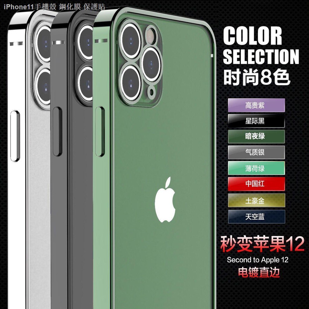 電鍍手機殼iPhone12mini秒變12魔方蘋果11手機殼 直邊11pro軟硅膠iPhone11proMax全包防摔