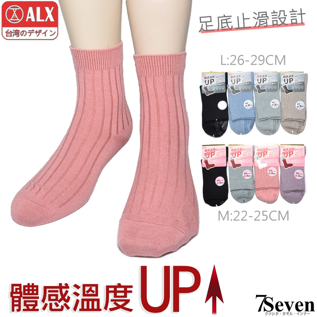 秋冬款 ALX直條紋止滑羊毛1/2襪 保暖襪 男襪 女襪 金滿意 台灣製【77socks】DL103、DL926