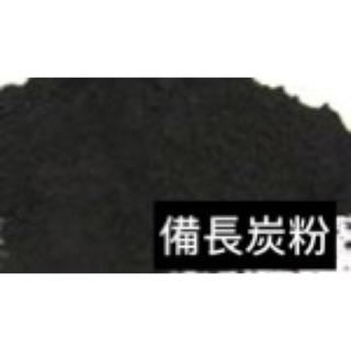 皂用 備長炭 粉 、竹炭粉、手工皂材料另售 FDA合格 矽膠皂模 竹碳 備長碳 碳粉