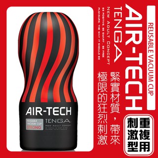 (日本TENGA) AIR-TECH 高真空重複型飛機杯 刺激款 ATH-001B - 676629【情夜小舖】