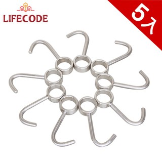 LIFECODE《收納王》304不鏽鋼圓孔掛勾(5入) 壁掛橫桿加購配件14060401-05