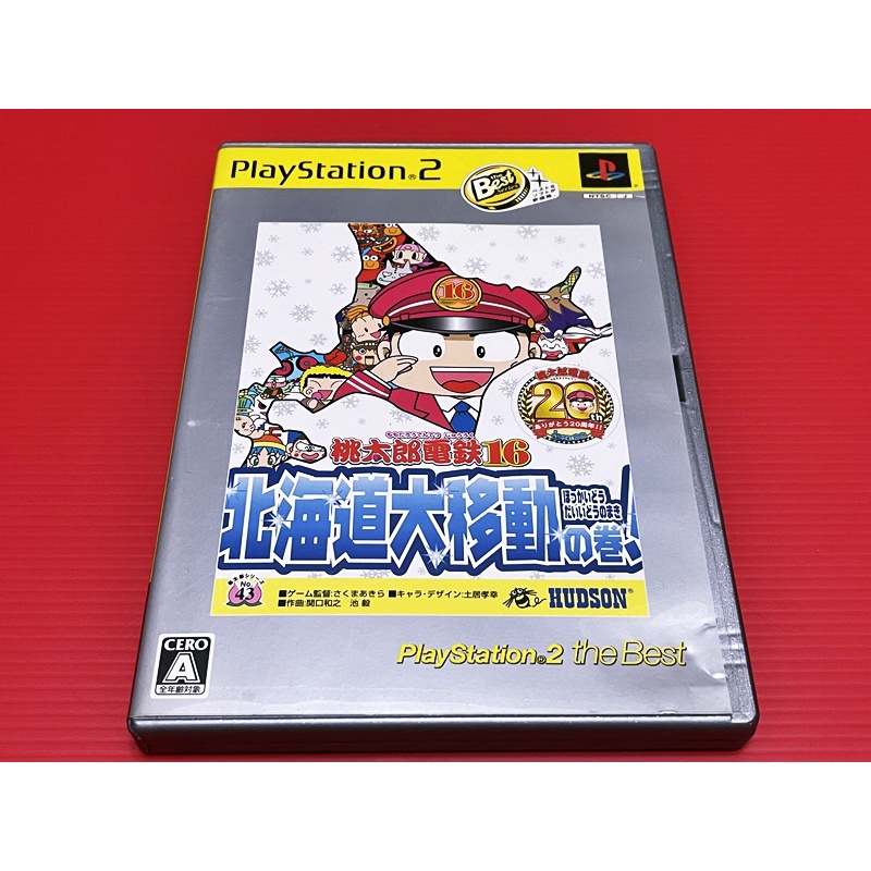 【大和魂電玩】 PS2 近無刮 桃太郎電鐵16{日版}編號:R3-懷舊遊戲~PS二代主機適用