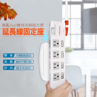 群加 延長線固定器(橢圓) BEA-902 理線器 掛勾