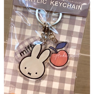 ANKA選品《日本 miffy & boris》米菲兔鑰匙圈/ 波里斯熊鑰匙扣/ 包包吊飾 掛飾