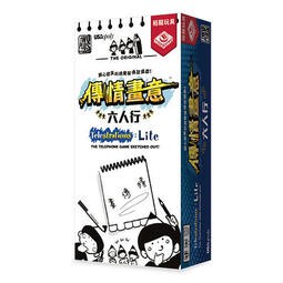 滿千免運 正版桌遊 傳情畫意：六人行 Telestrations：Lite 繁體中文版