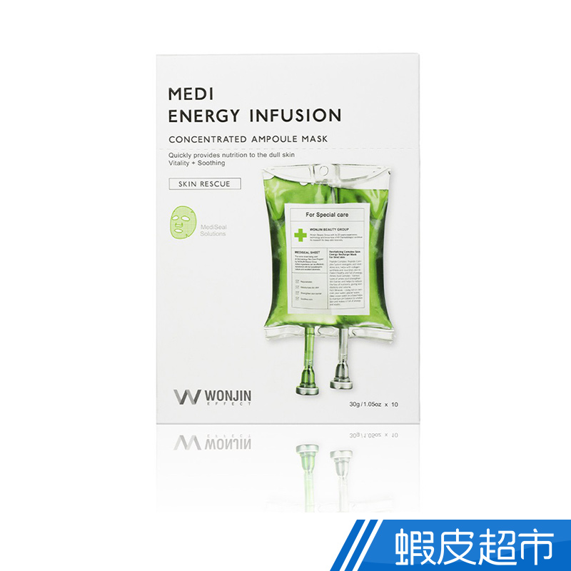 Wonjin Effect原辰 透明質酸煥能再生面膜 綠吊瓶 10片/盒  現貨 蝦皮直送