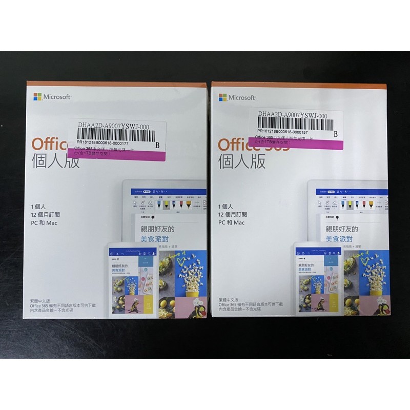 Microsoft Office 365 個人版一年【加送1TB雲端硬碟】