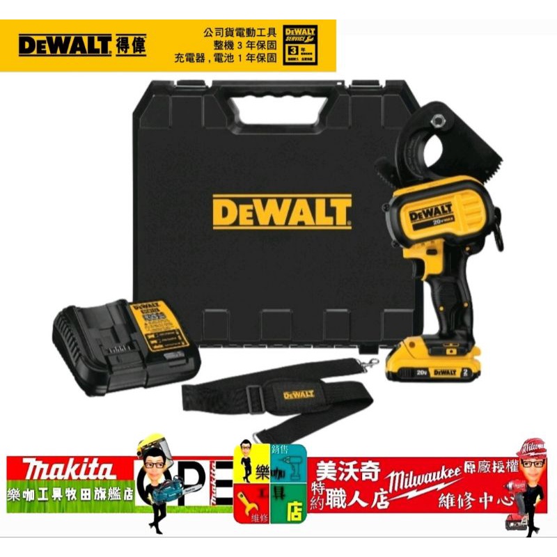 含稅 公司貨 美國得偉 DEWALT 18/20V Max 18V充電式電線切割機 單2.0AH DCE150 D1