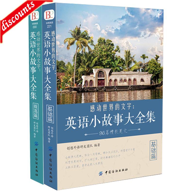 英語書每天背點好英文英語小故事大全集英文書籍隨身記英語語法大全 蝦皮購物