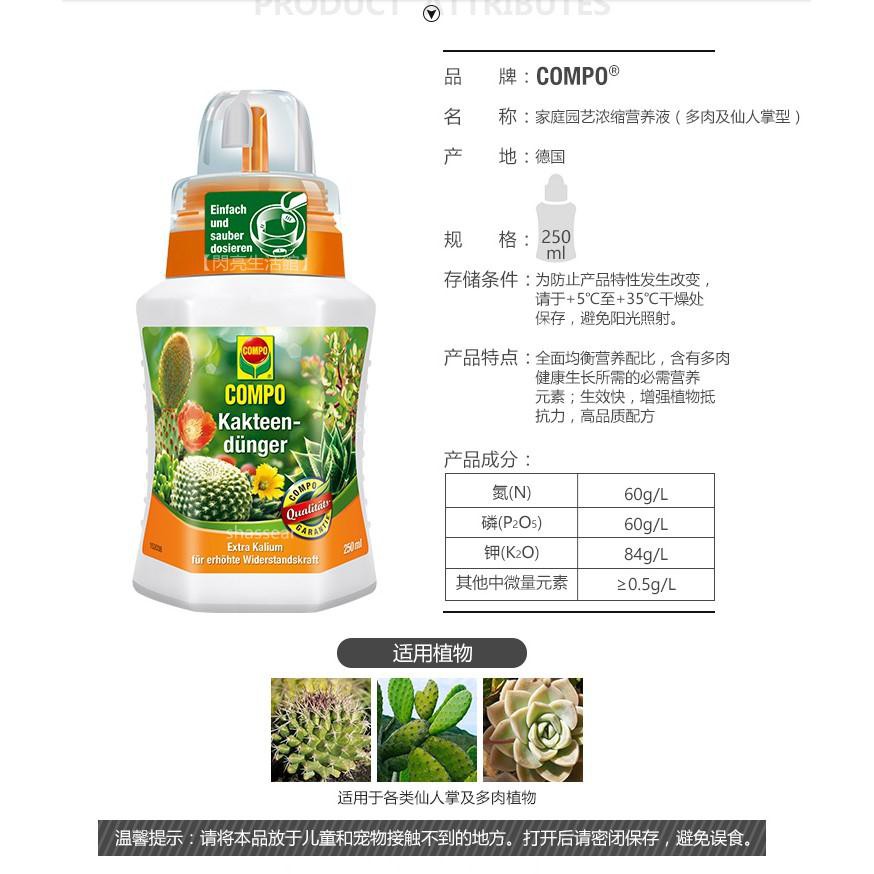 家庭園藝仙人掌複合肥料全元素多肉植物專用營養液 蝦皮購物