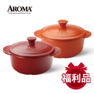 美國 AROMA 頂級荷蘭鍋 耐熱陶鍋 陶瓷鍋 湯鍋 - 2400ml / 3800ml (福利品)