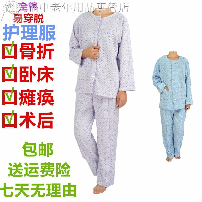 現貨熱銷 春秋男女純棉易穿脫病號服護理服介護服臥床癱瘓病人老人骨折睡衣 蝦皮購物