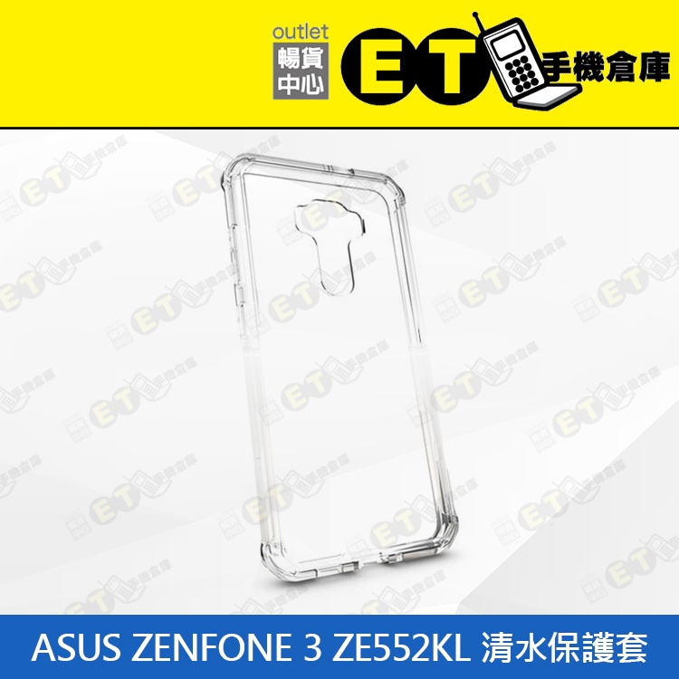 台灣公司貨★ET手機倉庫【ASUS ZE552KL 清水保護套 透白】（ZenFone 3、果凍套 、手機殼）附發票
