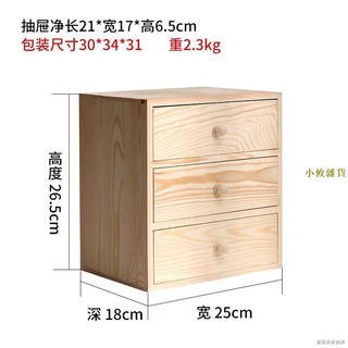 批發今日份新品﹉桌面實木收納盒木質化妝品雜物整理盒多層抽屜式辦公桌上儲物盒.ZX