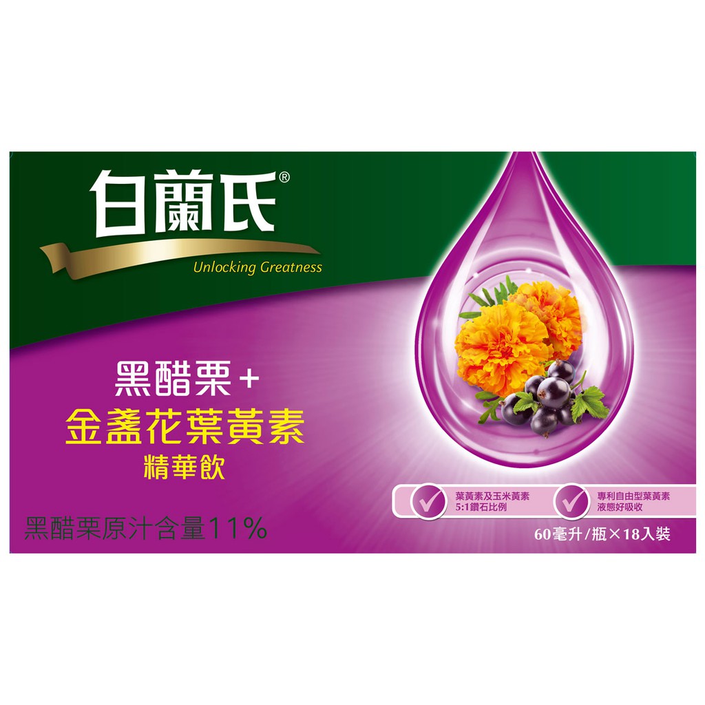 Brand’s白蘭氏黑醋栗金盞花葉黃素精華飲（60ml*18）