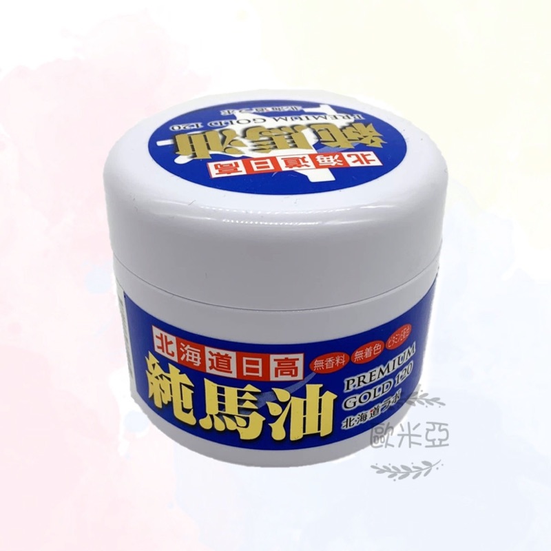 【現貨】快速出貨 日本 原裝 北海道 GOLD 日高 純馬油 PREMIUM GOLD 120ml