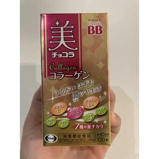 日本 現貨 俏正美 日本膠原蛋白Chocola BB 120錠