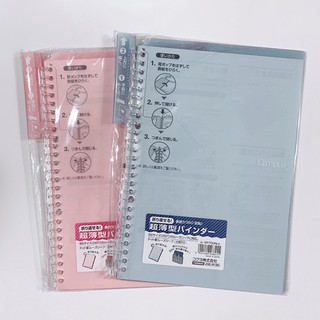 剩透明的！KOKUYO Campus 超薄型360度活頁夾筆記本(26孔) B5 粉紅/粉藍/透明