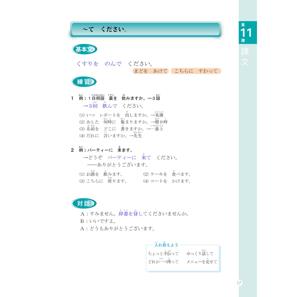 來學日本語基礎２ 改訂版 ３合１分冊 蝦皮購物