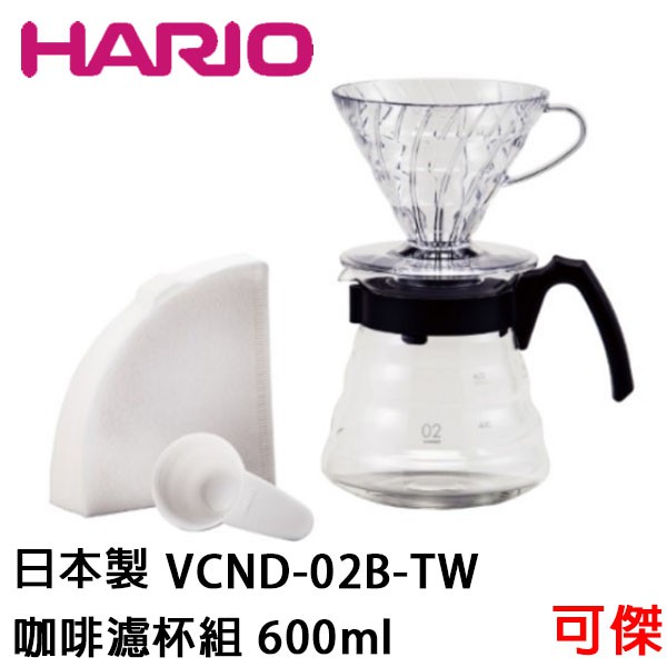 HARIO  VCND-02B-TW  咖啡濾杯組 百萬套裝組 手沖滴漏 600ml 玻璃王 日本製 2組以上請用宅配