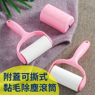 《普瑞蒂安 飾品》附蓋可撕式黏毛除塵滾筒 60撕 黏塵紙 斜撕 可換芯