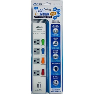 【Mayka 明家】 《SP-4131U2》4開4插+2USB孔家用延長線 3.4A 1.5米 5呎