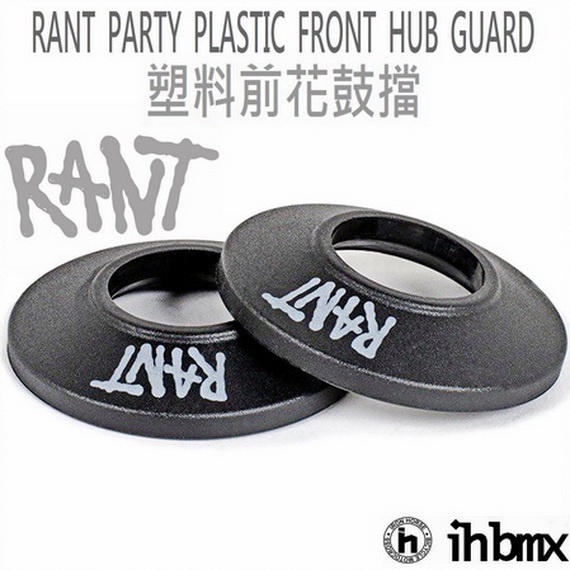 RANT PARTY PLASTIC FRONT HUB GUARD 前花鼓擋 特技腳踏車/地板車/單速車