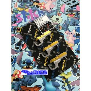 MK精品 RPM部品 SMAX FORCE 油管支架 金