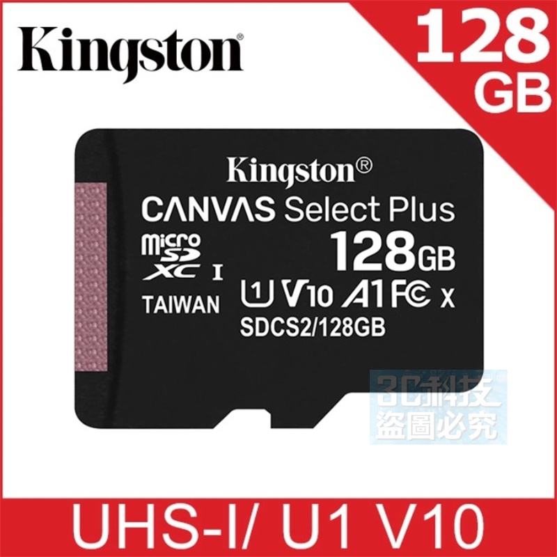 金士頓Kingston 128GB記憶卡 A1等級 小卡高速100MB/s 適用手機/平板/行車記錄器/相機 原廠保固
