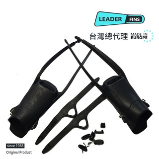 【Leaderfins】蛙鞋鞋套〈調整式腳套〉台灣總代理 / 潛水靴、溯溪鞋皆可直接套入