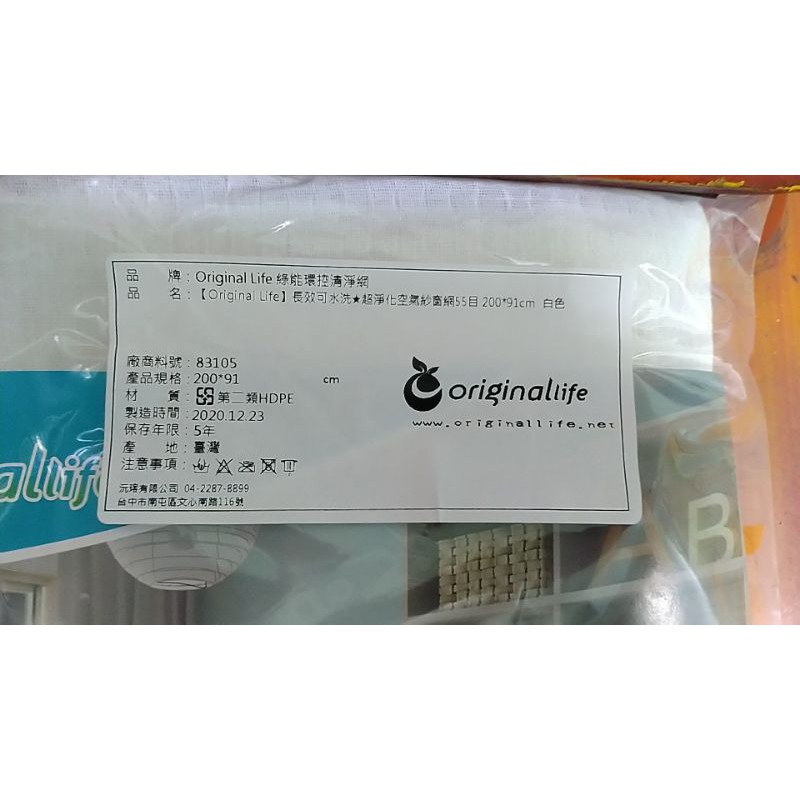 綠能環控清淨網 Ptt Dcard討論與高評價網拍商品 2021年11月 飛比價格