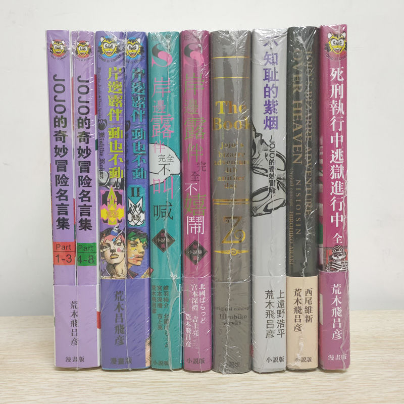 价格从 29 03 Jojo奇妙冒險毛絨公仔布加拉提東方仗助空條承太郎花京院典明喬魯諾周邊雙面玩偶抱 Best Price Products