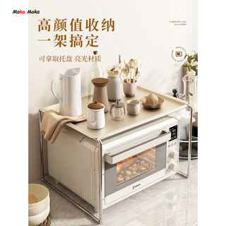 『MOKA®摩卡』微波爐置物架 置物架 收納架 託盤 不銹鋼廚房微波爐置物架臺麵ins風空氣炸鍋烤箱架子一體傢用收納
