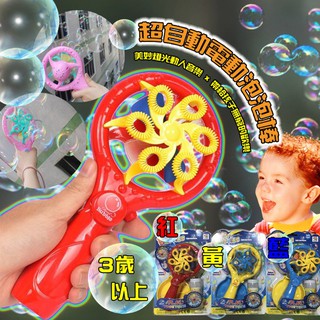 ♕美日嚴選♕【臺灣現貨】▲ 超自動2330 電動泡泡棒帶音樂(不挑色) 泡泡槍