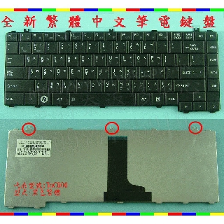 Toshiba L600 L600D L630 L635 L640 L640D L645 L645D 中文鍵盤 C600