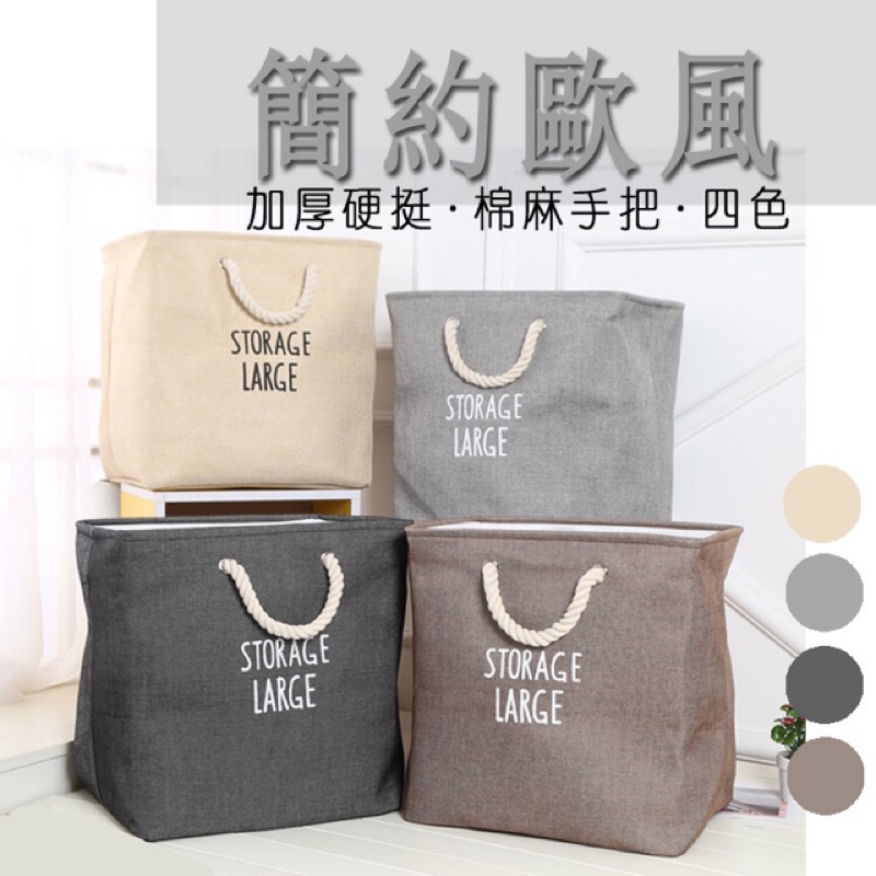 棉麻洗衣篮 加厚北欧风收纳篮