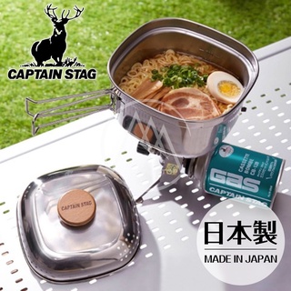 日本製 鹿牌 CAPTAIN STAG 不鏽鋼泡麵鍋 1.3L／燕三條不鏽鋼鍋 露營鍋 炊具 UH-4202【超越巔峰】