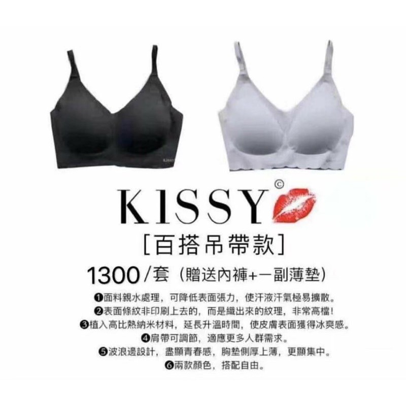 廠家直銷 kissy如吻 深圳公司 正品 無鋼圈內衣