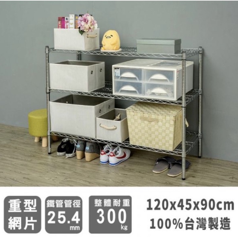 【JMhouse】荷重型 三層波浪層架 (三色) 120x45x90cm MIT台灣製 鐵力士架 層架 收納架 置物架