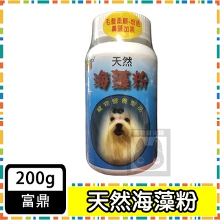 富鼎 天然海藻粉 調節體內機能代謝 犬貓適用 200g 犬貓保健食品