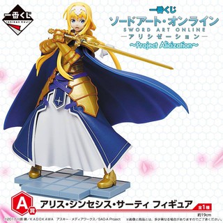 █Mine公仔█日版 一番賞 刀劍神域 Alicization A賞 愛麗絲 PVC 亞絲娜桐人尤吉歐詩乃有紀D0548