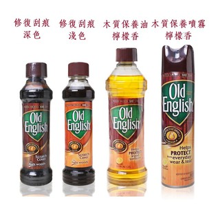 Old English 傢俱油保養油 修復刮痕專用(深色/淺色) 236ml 老英國 木質保養油/傢俱油/傢俱油