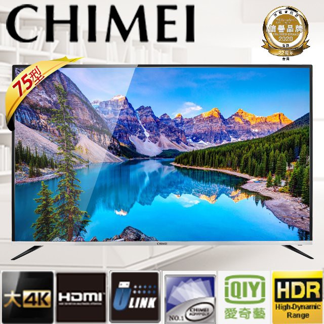 *~ 新家電錧 ~* CHIMEI【TL-75U800】75吋 大4K+HDR 智慧連網液晶顯示器