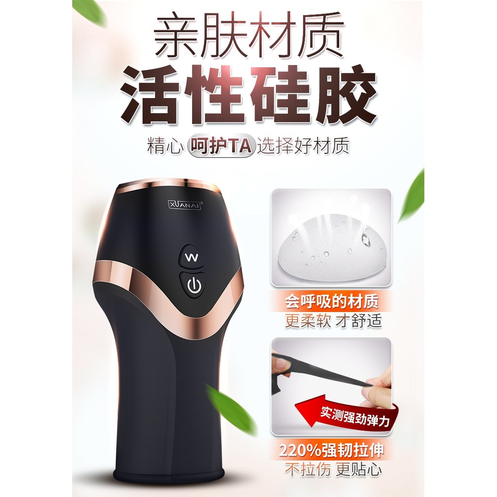 智能聲波來回摩擦龜頭 親膚材質 活性矽膠 蝦咪情趣 霸王槍 聲波鍛鍊智能自慰夾吸陰莖鍛鍊器