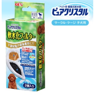 ☆汪喵小舖2店☆ 日本 GEX 幼犬掛籠式自動循環飲水器用濾芯 一盒二入(軟水用) // 適用圓滿平安飲水機